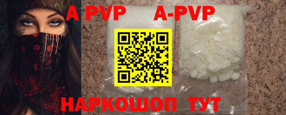 наркошоп  Вход с VPN  Alpha PVP  Карталы  А ПВП мука 