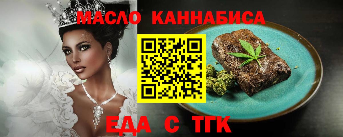 Cannafood конопля  Вход с VPN  Карталы 