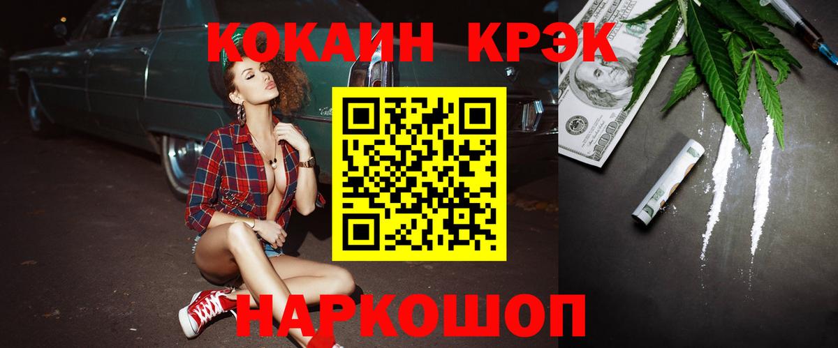 Карталы  Кокаин Колумбийский  Вход с VPN 