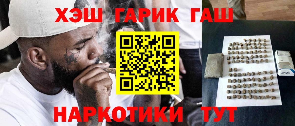 Гашиш hashish  Гашиш  Карталы  ГАШИШ гашик  Вход с VPN 