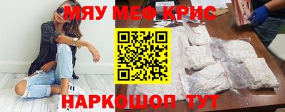 МДМА Краснокаменск