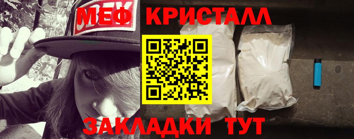Мефедрон  Карталы