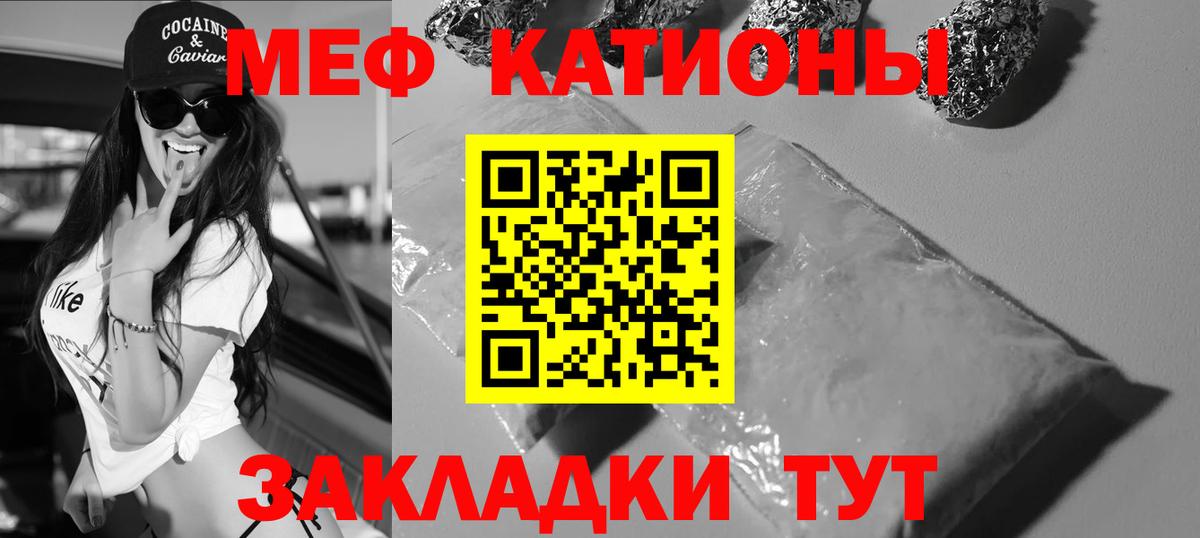 Карталы  МЯУ-МЯУ  МЕФ 4 MMC  Вход с VPN  МЕФ мука 