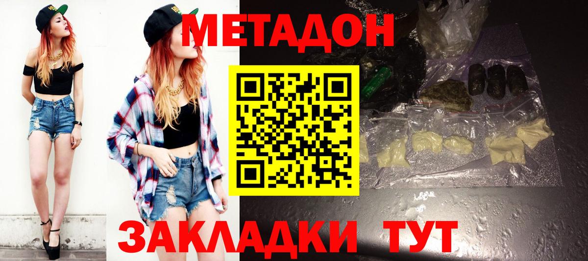 Карталы  МЕТАДОН мёд  Вход с VPN 