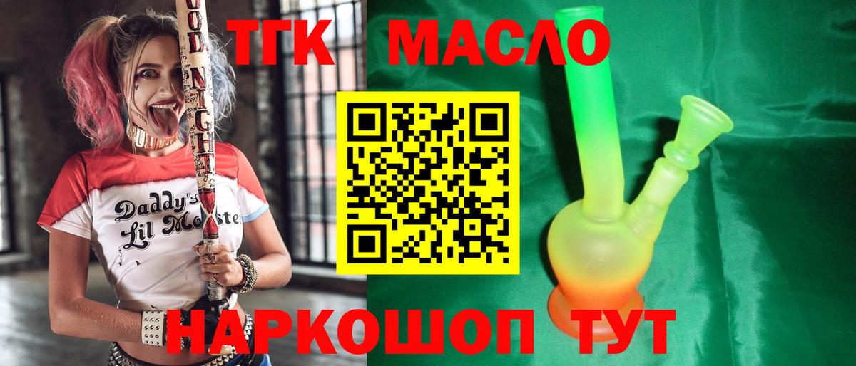наркота  Дистиллят ТГК жижа  Вход с VPN  Карталы  ТГК THC oil 