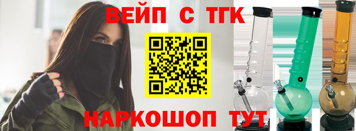 ТГК THC oil Карталы